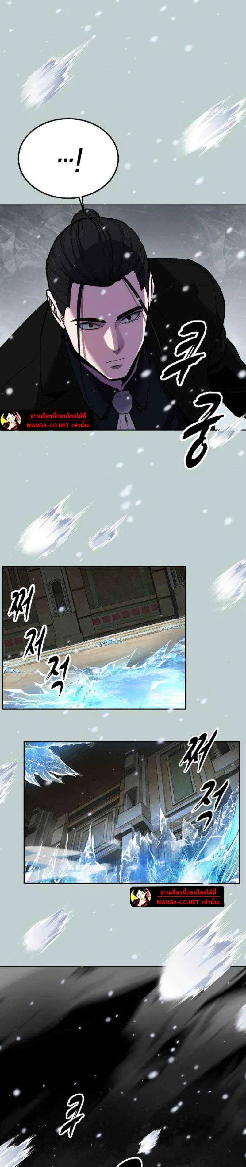 The Boy of Death ตอนที่ 334 หน้า 42