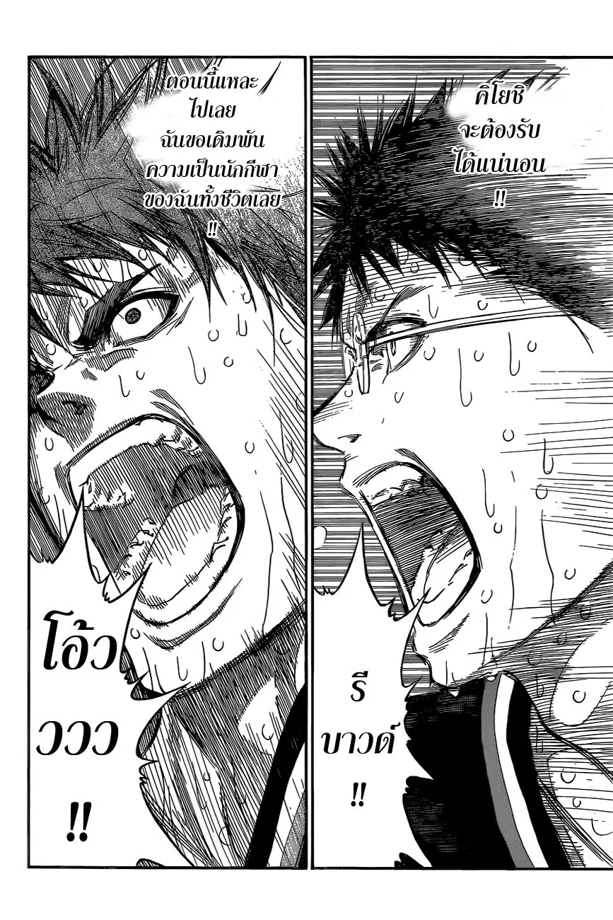 Kuroko no Basuke ตอนที่ 273 หน้า 16