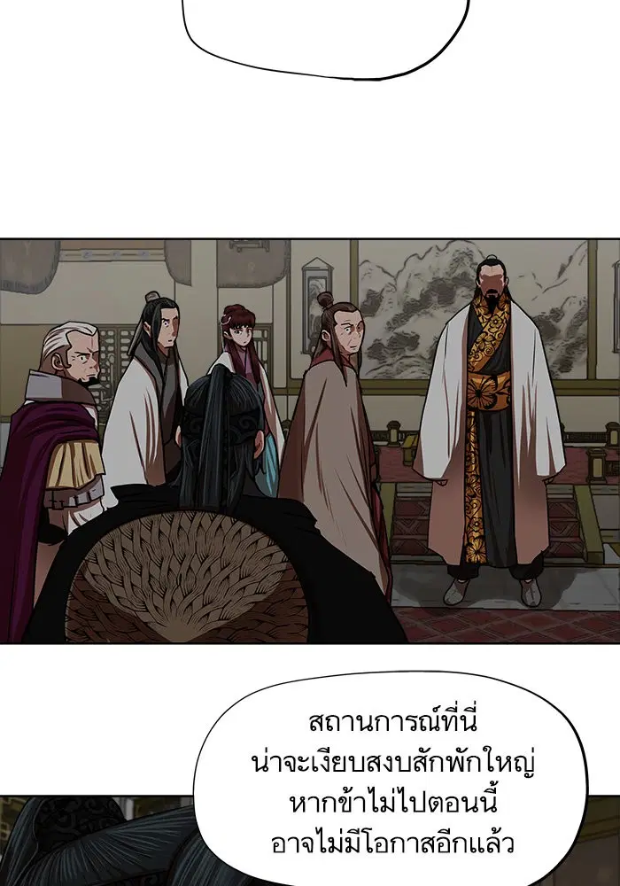 Escort Warrior ตอนที่ 129 หน้า 60