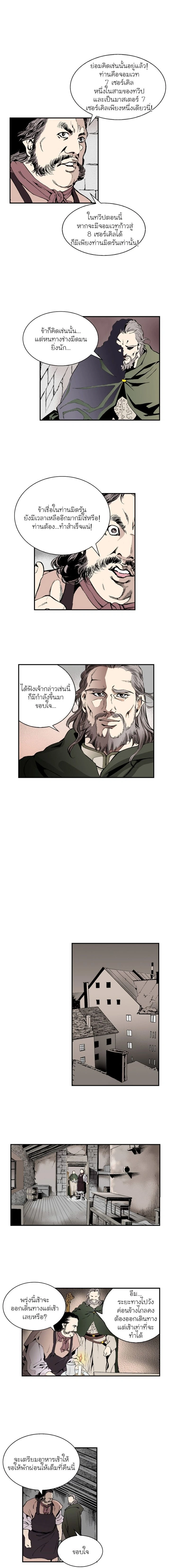 Wizard’s Martial World – วิซาร์ด มาร์เชียล เวิลด์ ตอนที่ 1 หน้า 4