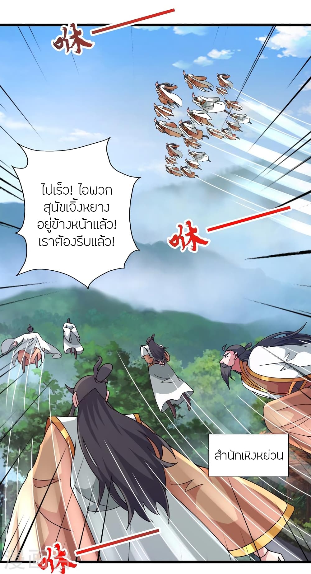 Banished Disciple’s Counterattack ราชาอมตะผู้ถูกขับไล่ ตอนที่ 448 หน้า 64