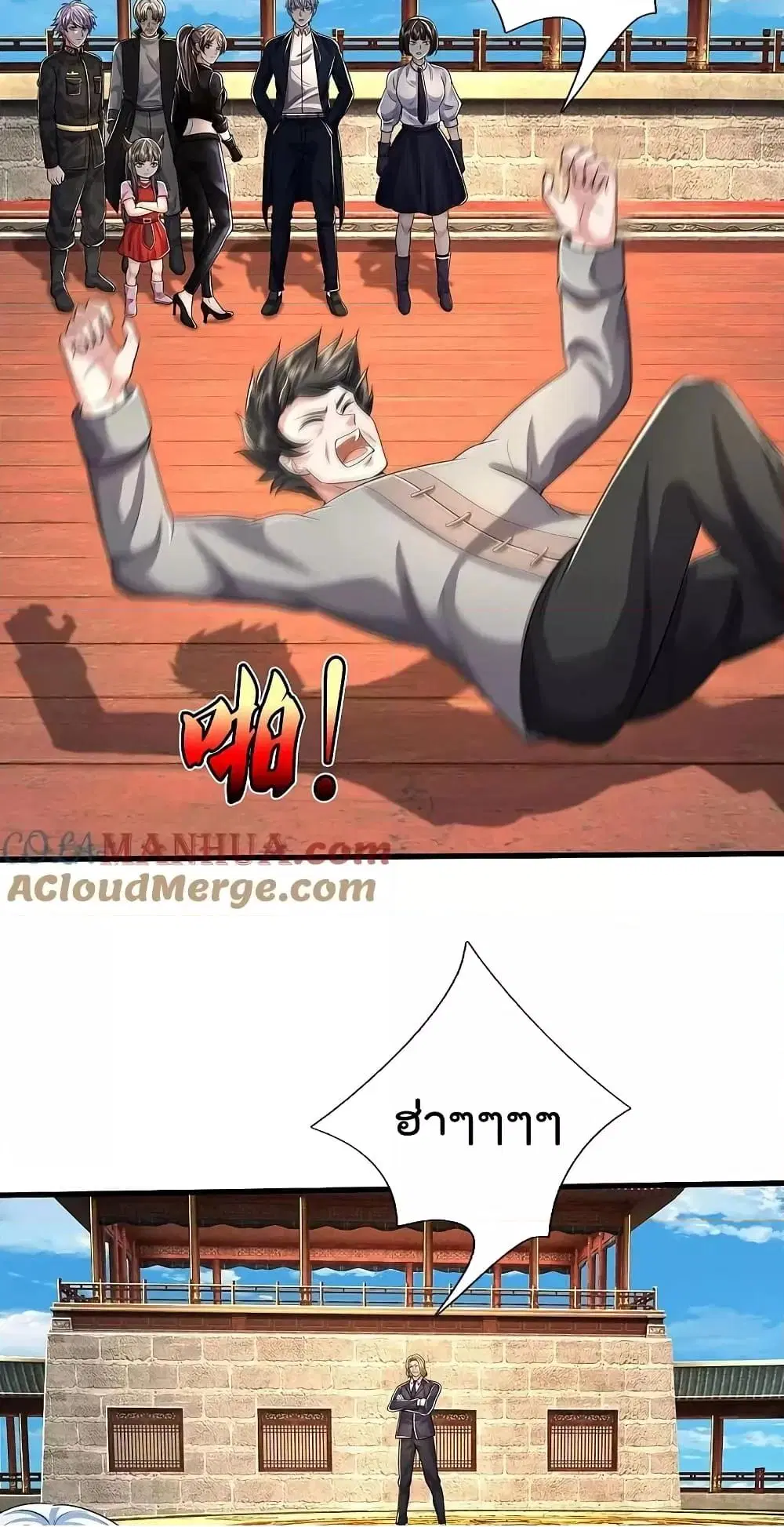 I’m the Great Immortal ตอนที่ 569 หน้า 19