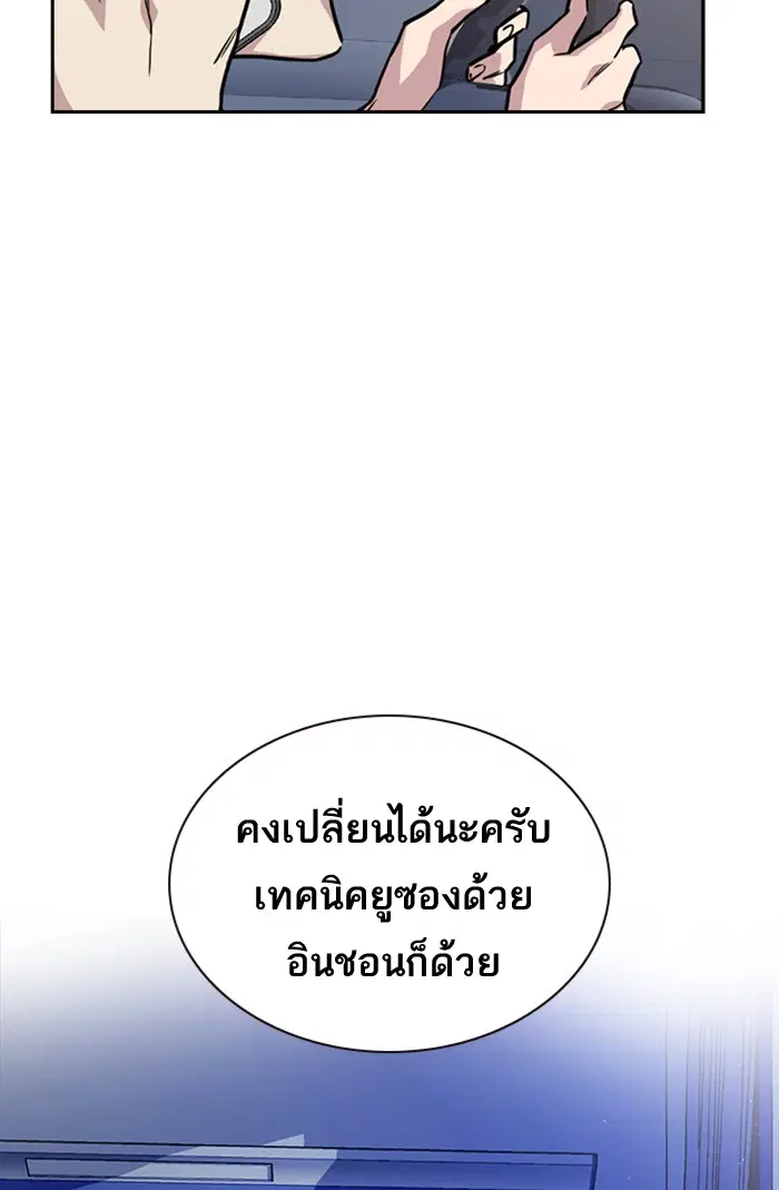 Study Group ตอนที่ 30 หน้า 62