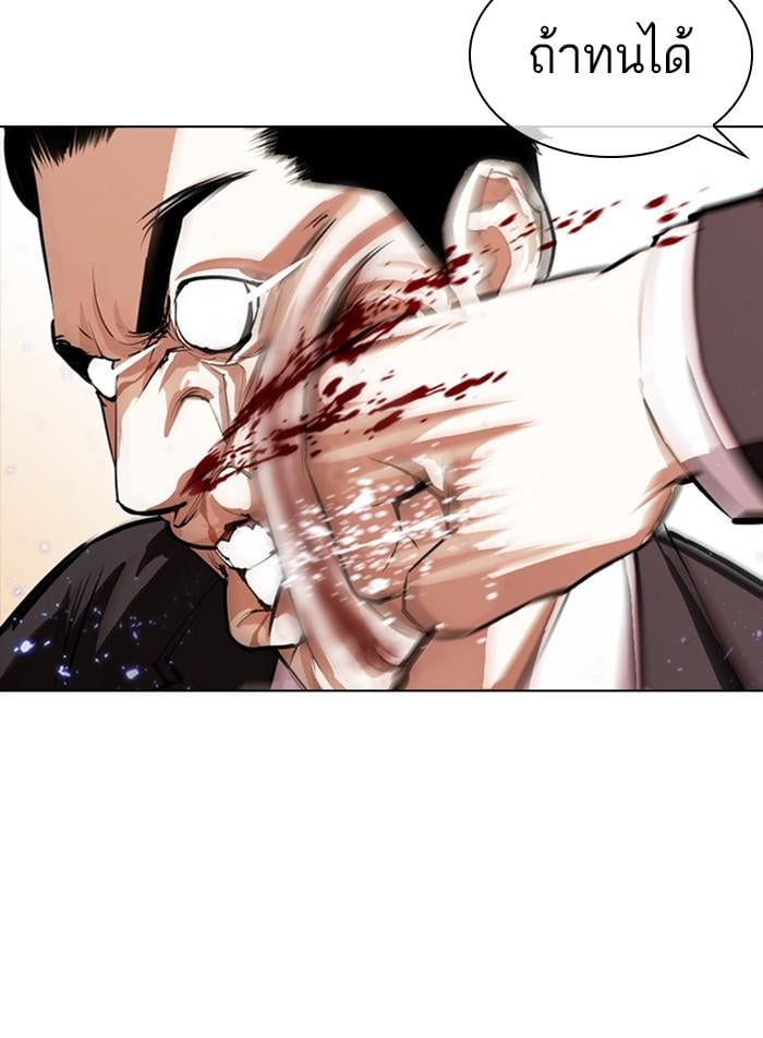 Lookism ตอนที่ 387 หน้า 127