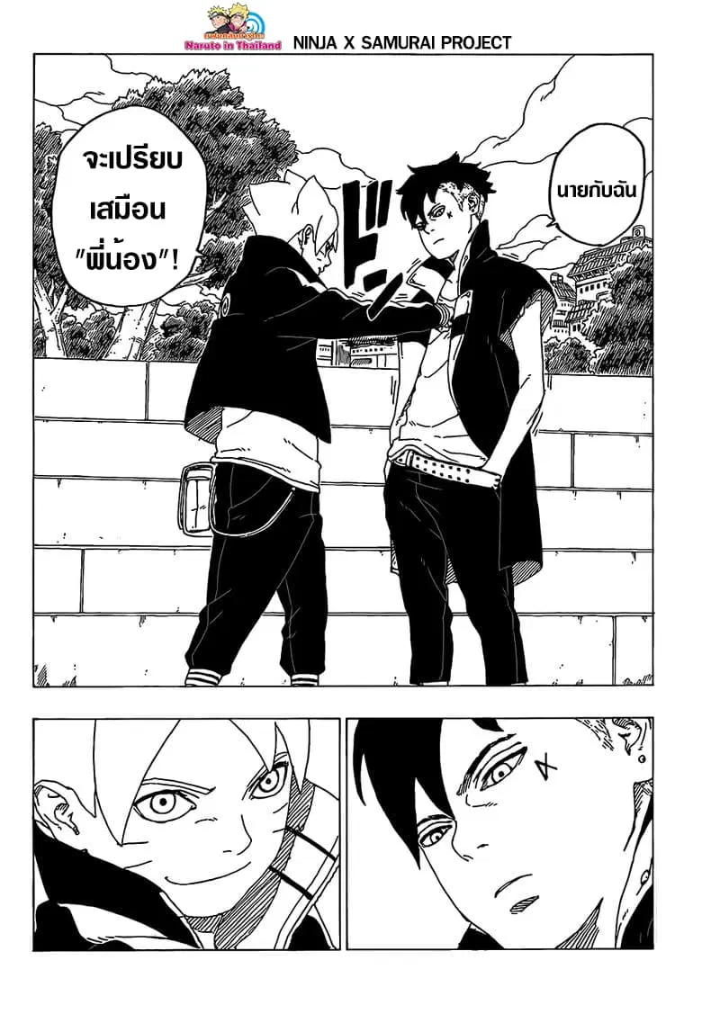 Boruto: Naruto Next Generations – โบรูโตะ: นารูโตะ เน็กซ์ เจนเนเรชั่น ตอนที่ 35 หน้า 30