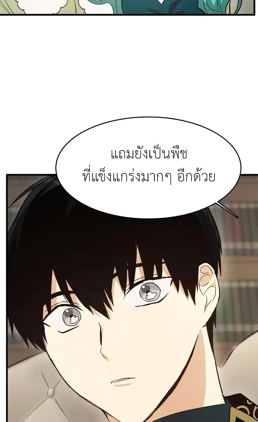 The Young Lady Is a Royal Chef ตอนที่ 35 หน้า 18