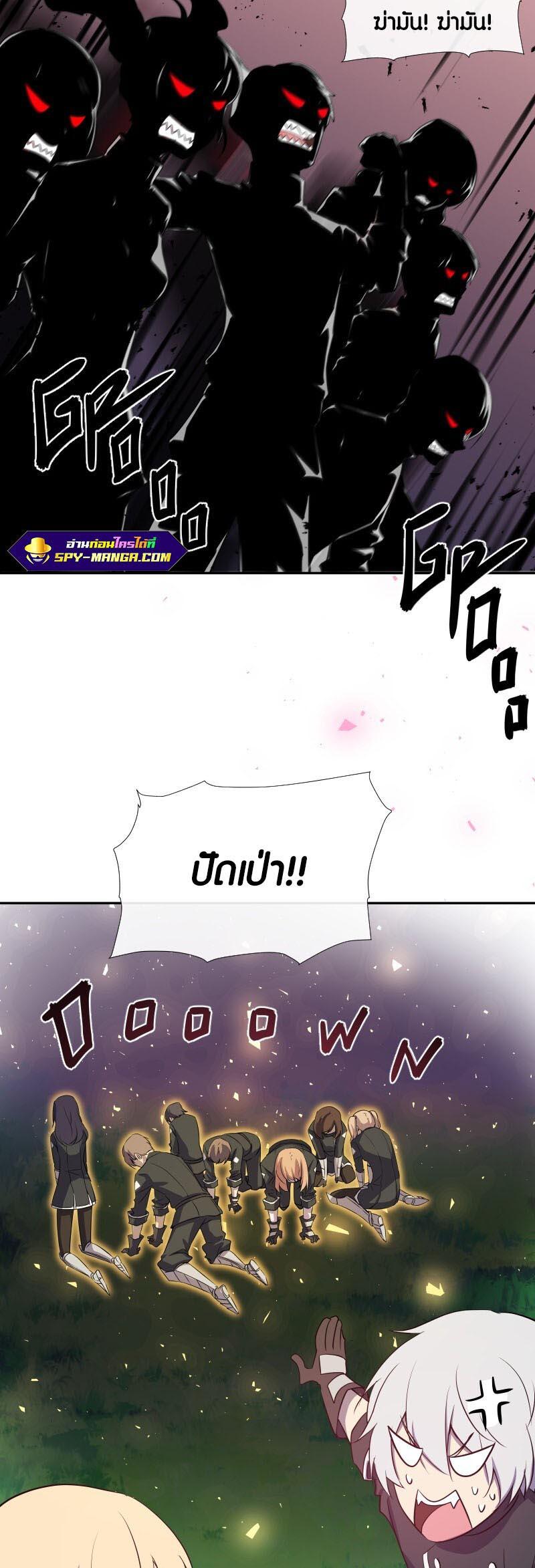 Retired Demon King จอมมารผู้ปลดเกษียณ ตอนที่ 12 หน้า 10