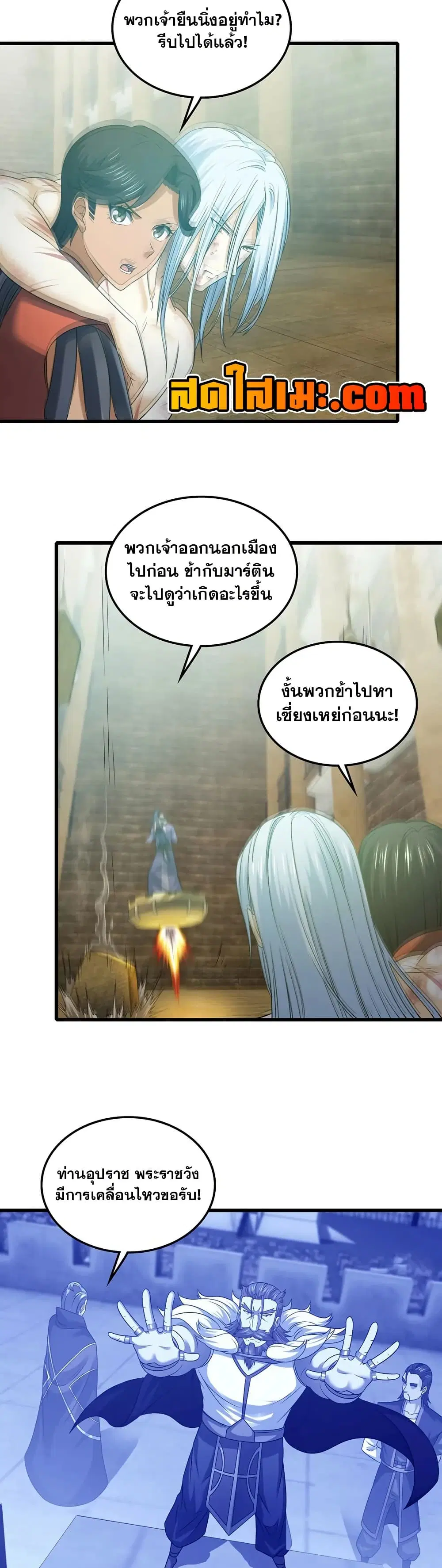 My Wife is a Demon Queen ตอนที่ 416 หน้า 18