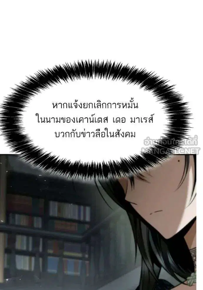 Sister I Am the Queen in This Life ตอนที่ 182 หน้า 85