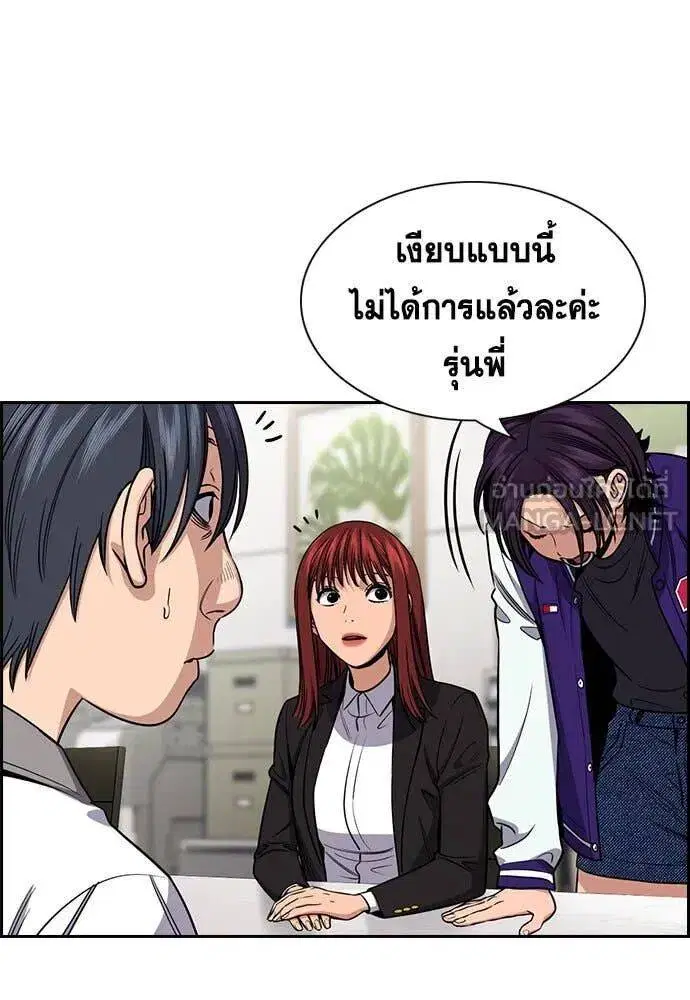 True Education ตอนที่ 206 หน้า 34