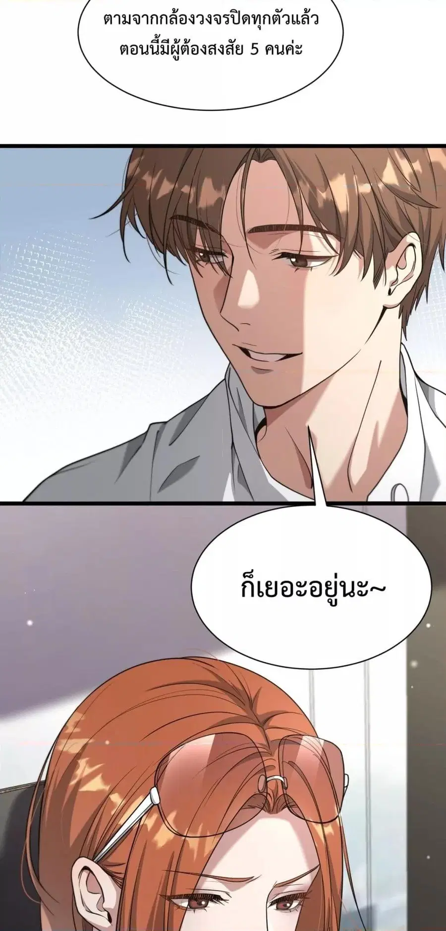 i’m stuck on the same day for a thousand years ตอนที่ 75 หน้า 39
