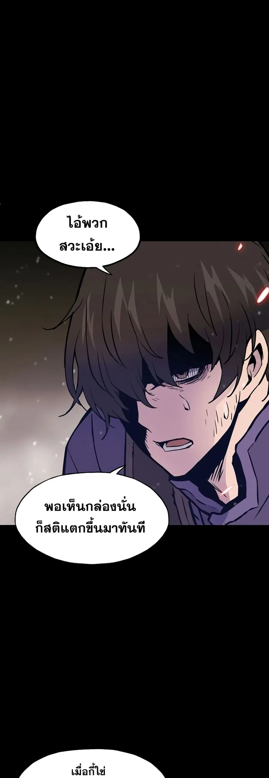 Past Life Returner ตอนที่ 3 หน้า 44