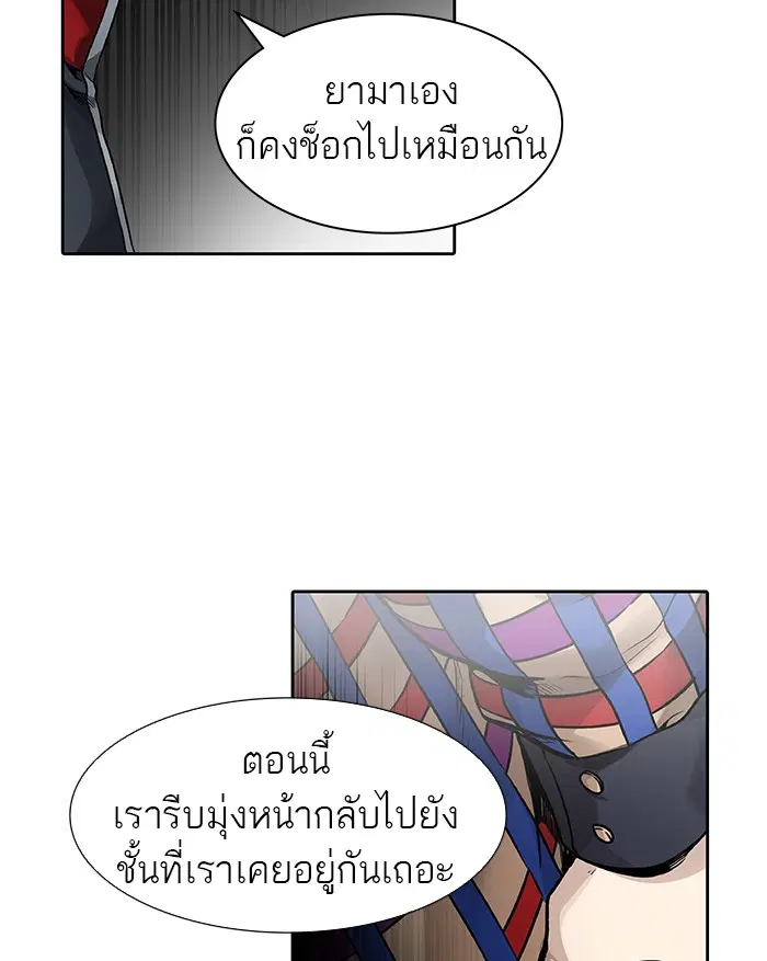 Tower of God ตอนที่ 466 หน้า 74
