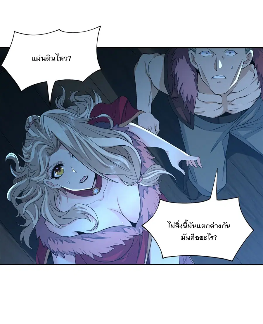 My Female Disciples are all Future Masters of the Heavens ตอนที่ 5 หน้า 23