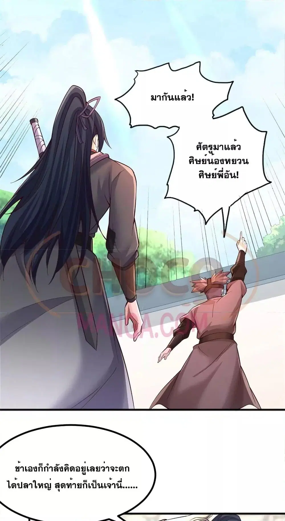 I Can Become A Sword God ตอนที่ 128 หน้า 5