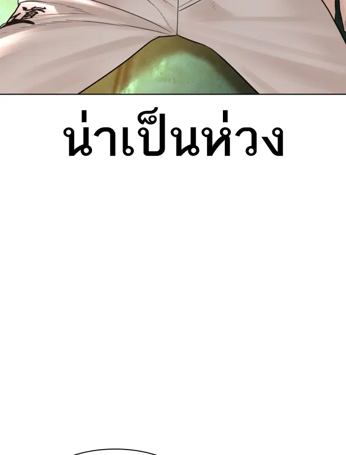 How to Fight ตอนที่ 119 หน้า 112
