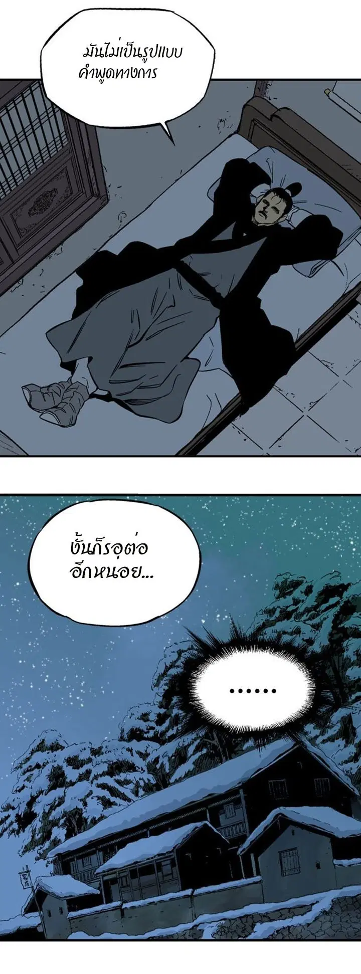 Gosu ตอนที่ 223 หน้า 44