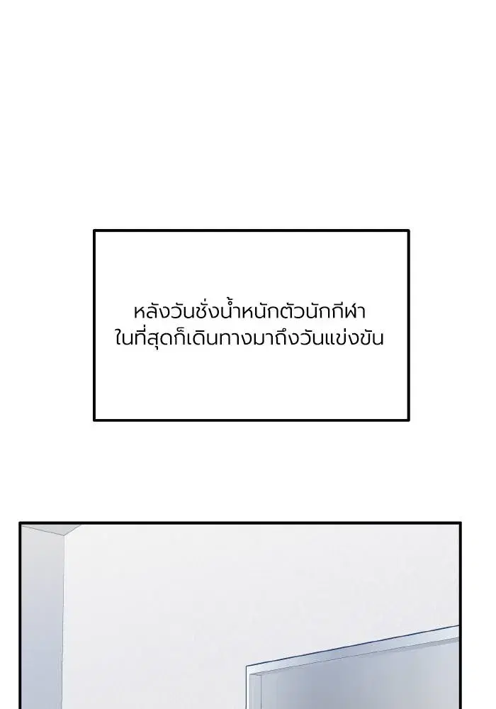 King of the Octagon ตอนที่ 43 หน้า 22