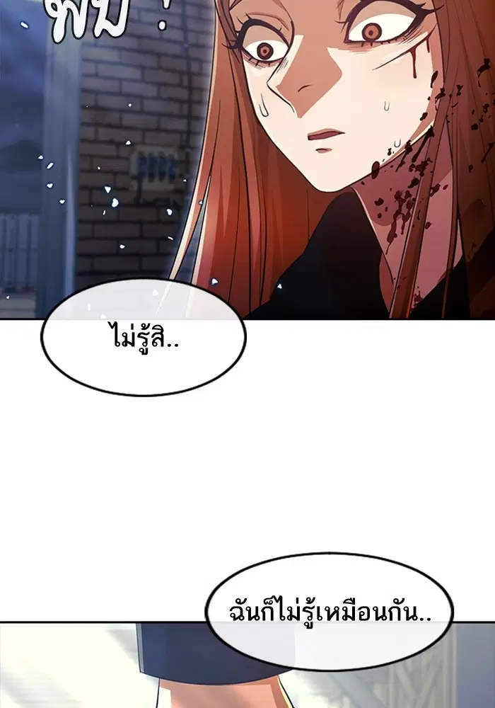 Random Chat ตอนที่ 314 หน้า 110