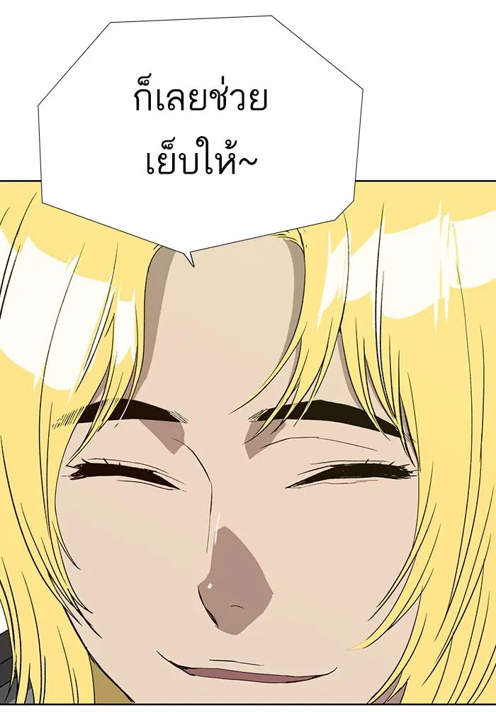 Weak Hero ตอนที่ 182 หน้า 119