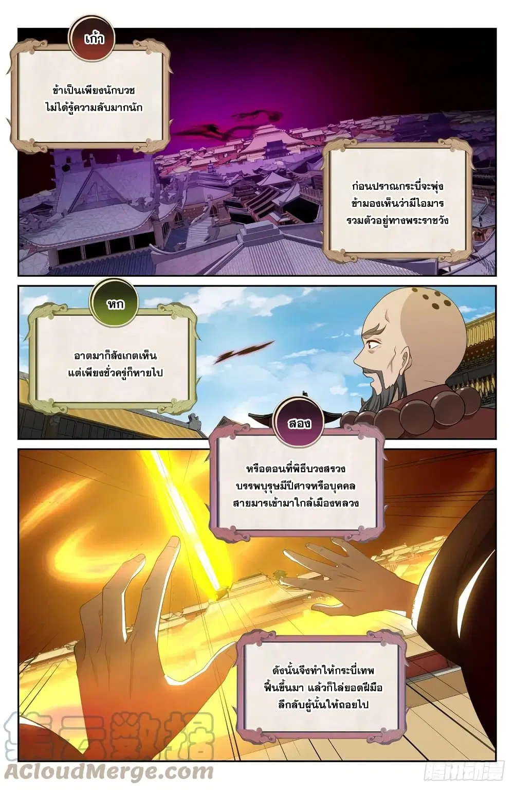 Nightwatcher ตอนที่ 125 หน้า 15