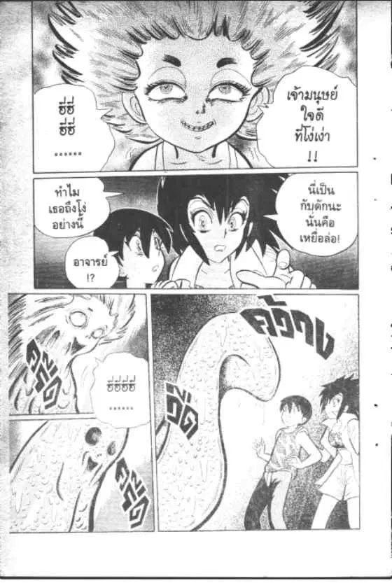 Gakkou Kaidan ตอนที่ 131 หน้า 6