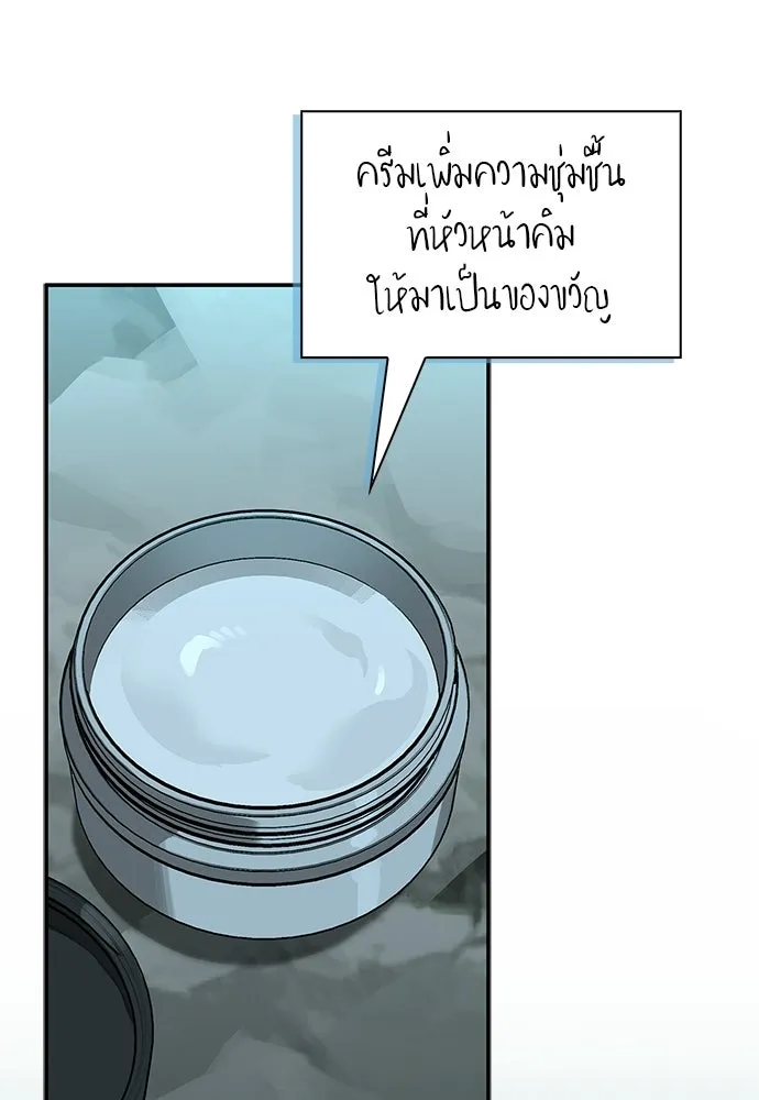 S-Class Hunter Heals with Monsters ฮันเตอร์ ระดับแกร่งกับฟาร์มมอนสเตอร์สุดป่วน ตอนที่ 32 หน้า 83