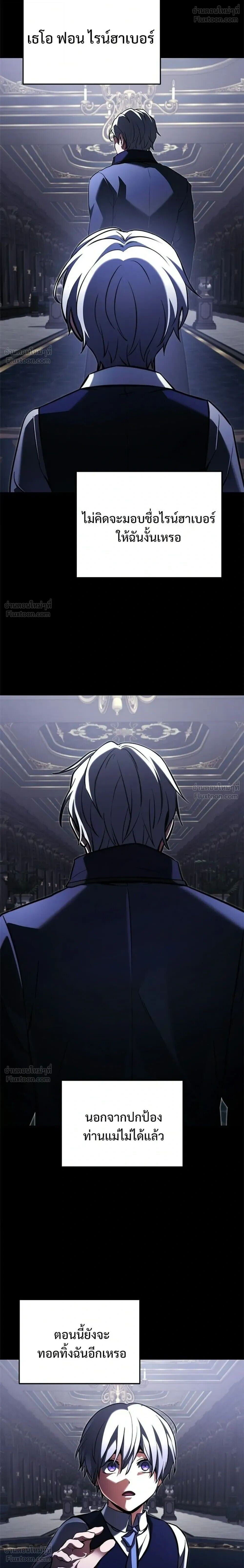 Terminally-Ill Genius Dark Knight อัศวินดำล่าท้าเวลา ตอนที่ 151 หน้า 32
