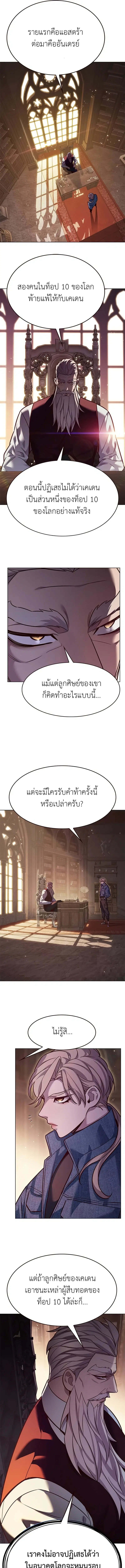 Eleceed ตอนที่ 326 หน้า 5