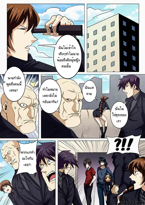 Hero? I Quit A Long Time Ago ตอนที่ 32 หน้า 11