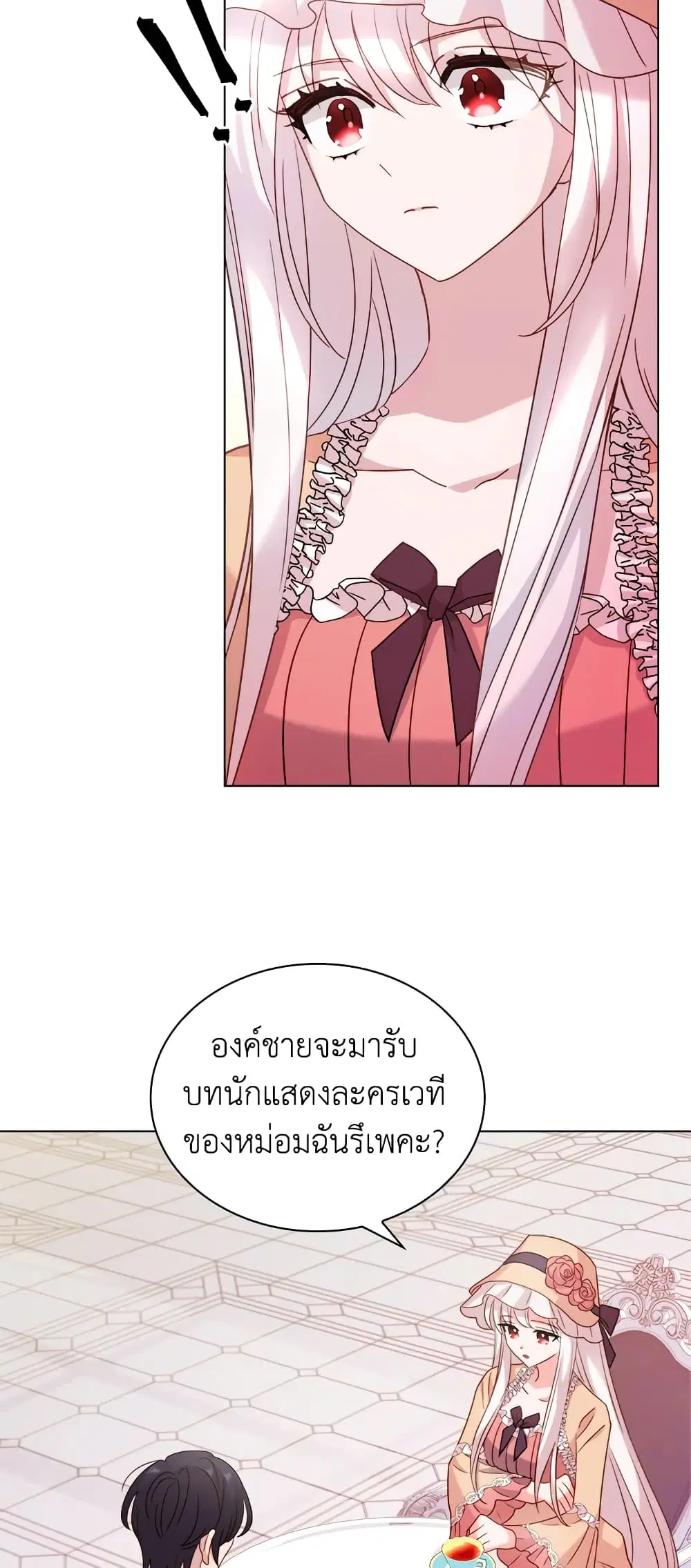 The Lady Needs a Break ตอนที่ 32 หน้า 5