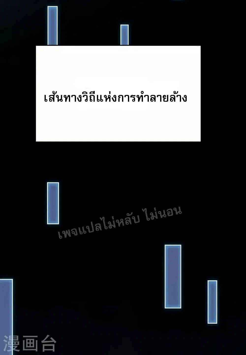 My Harem is All Female Students ตอนที่ 125 หน้า 40