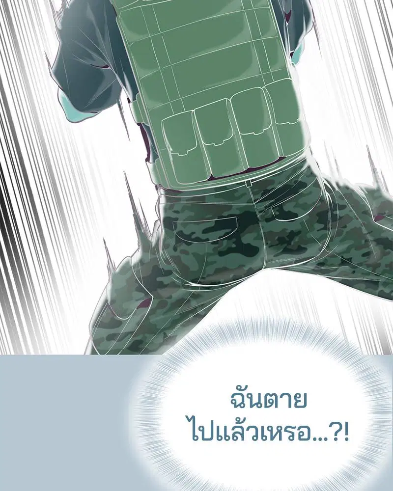 The Boy of Death ตอนที่ 104 หน้า 92