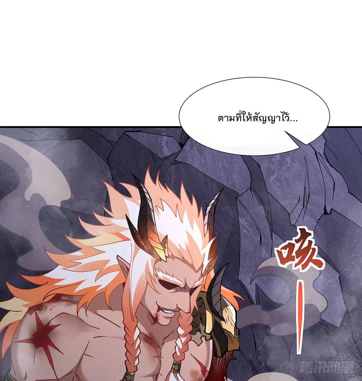 My Female Disciples are all Future Masters of the Heavens ตอนที่ 141 หน้า 51