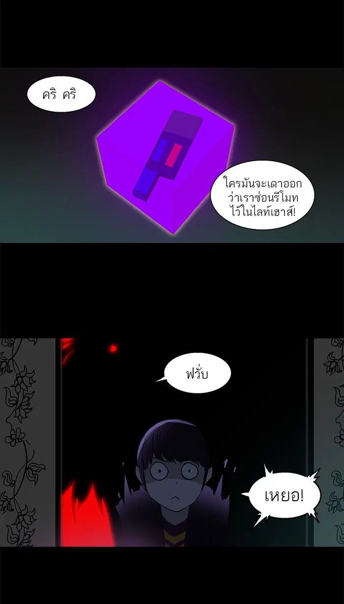 Tower of God ตอนที่ 97 หน้า 39