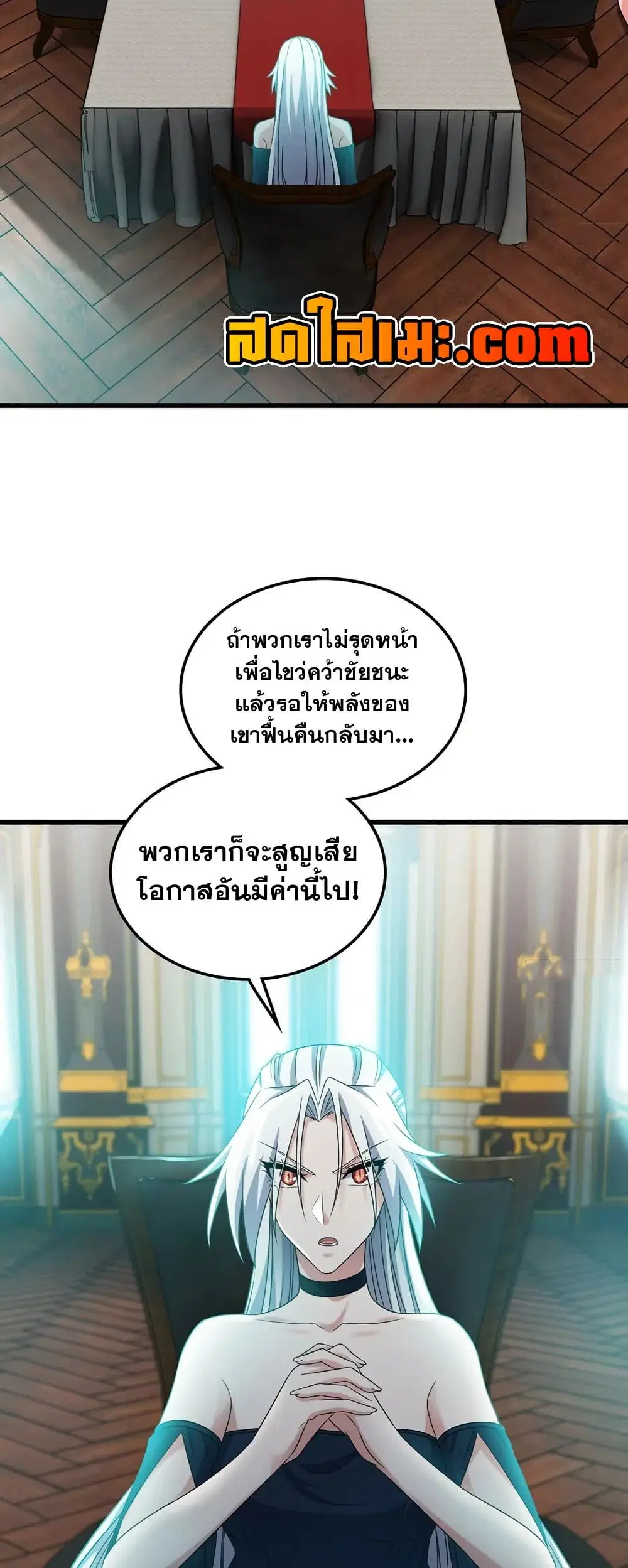 My Wife is a Demon Queen ตอนที่ 406 หน้า 14