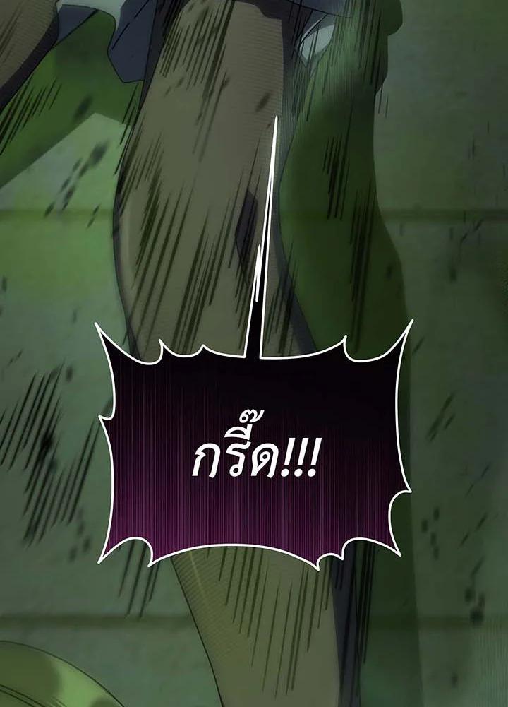 Necromancer Academy’s Genius Summoner ตอนที่ 142 หน้า 126