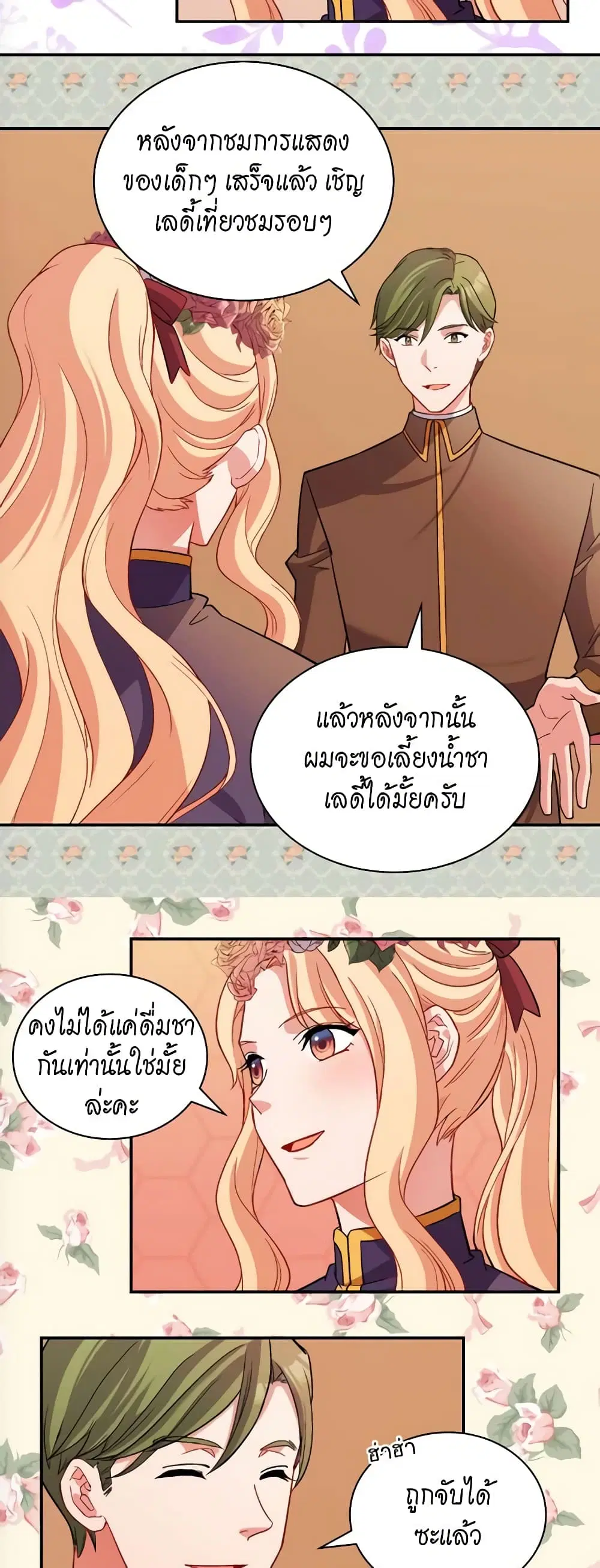 What It Takes to be a Villainess ตอนที่ 92 หน้า 9