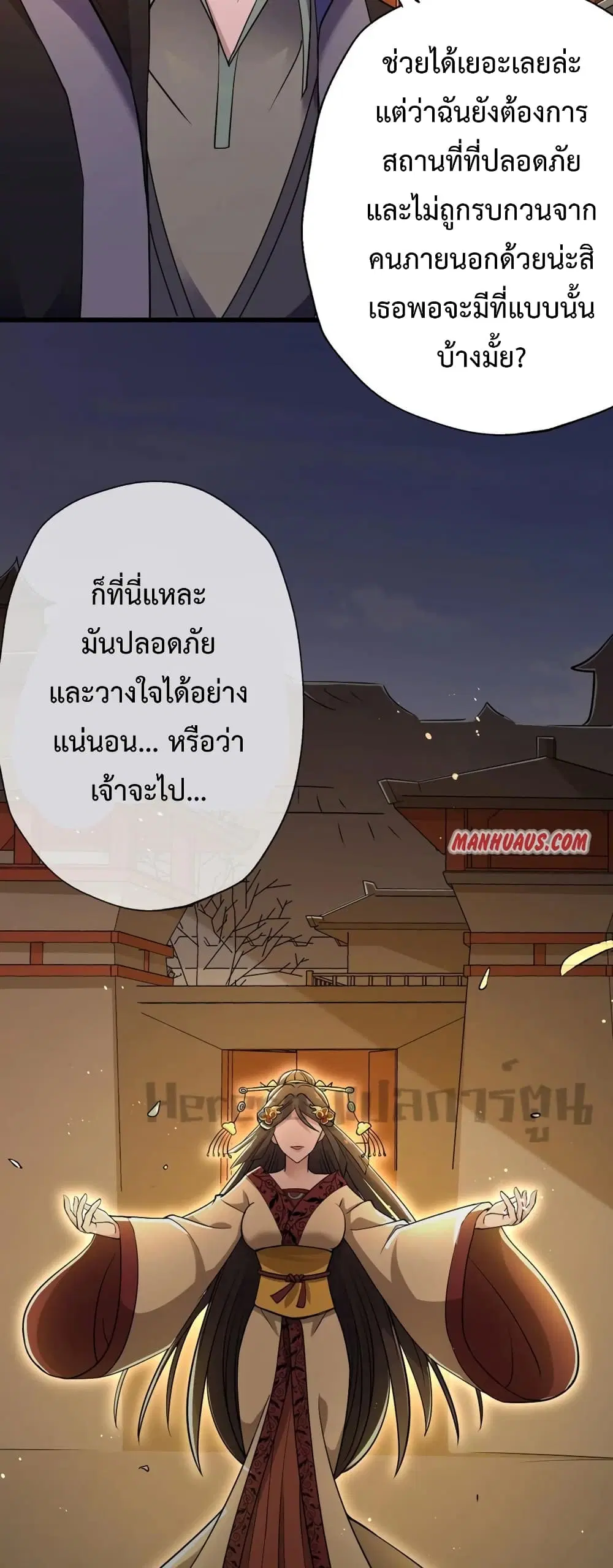 Super Warrior in Another World ตอนที่ 198 หน้า 15