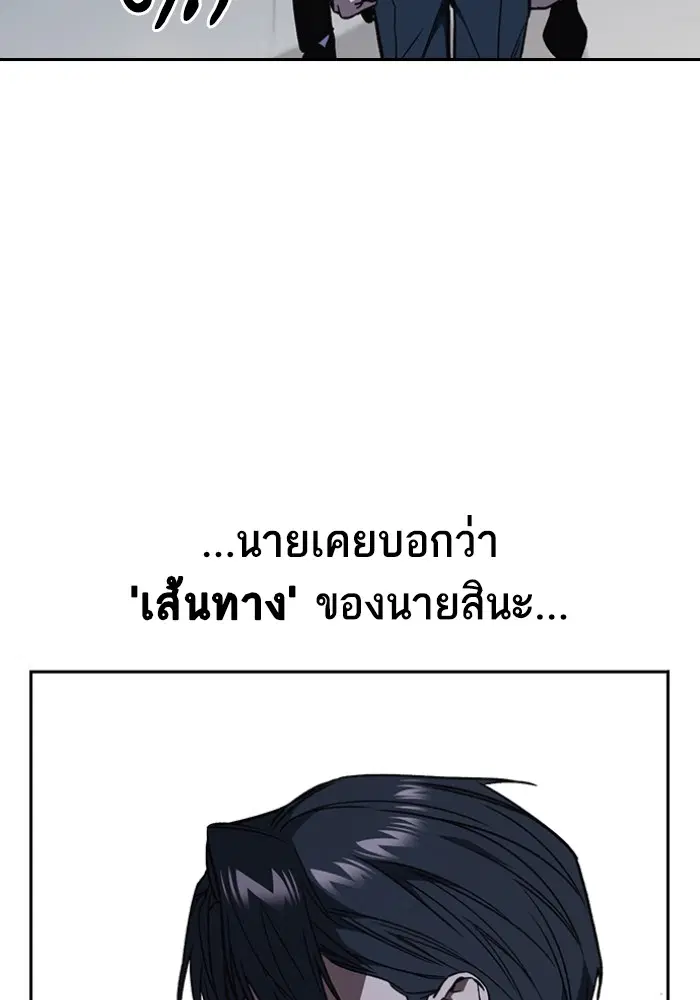 Study Group ตอนที่ 196 หน้า 80