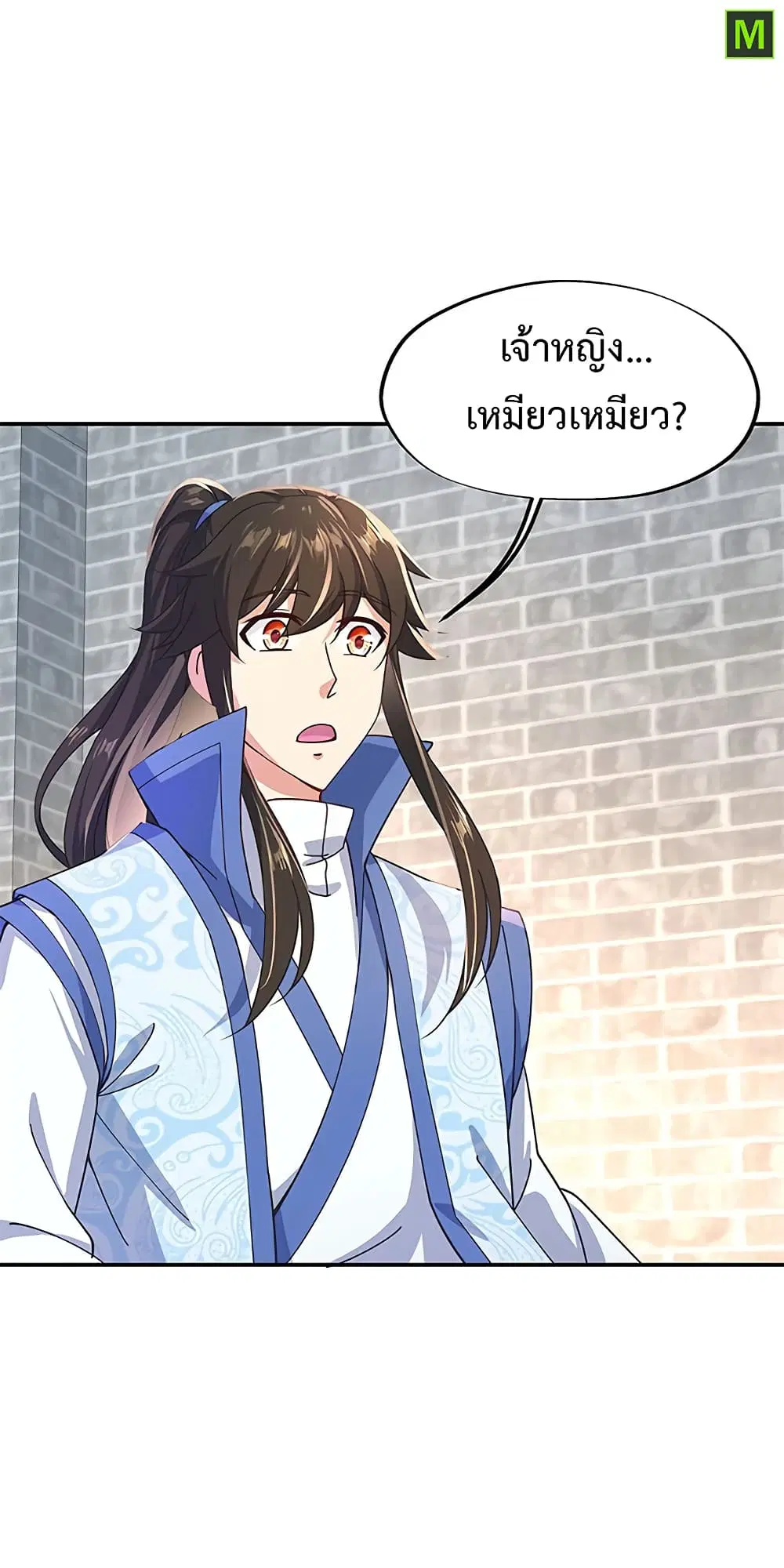Peerless Battle Spirit (Tian Cang Zi Dongman) ตอนที่ 129 หน้า 17