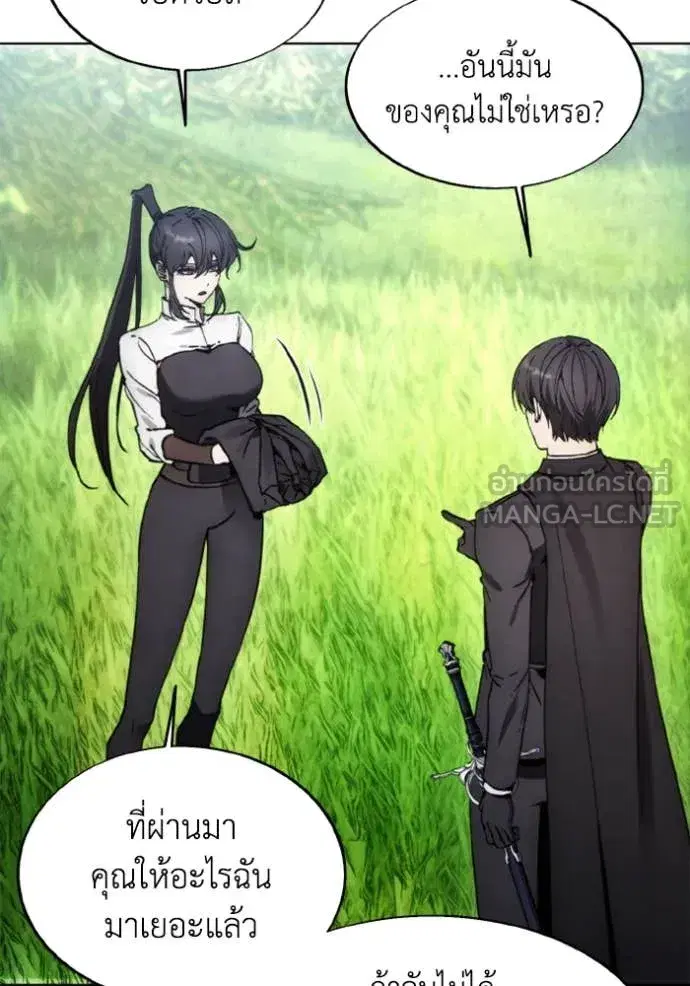 How to Live as a Villain ตอนที่ 181 หน้า 7