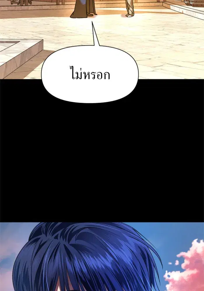 Your Throne ตอนที่ 19 หน้า 109
