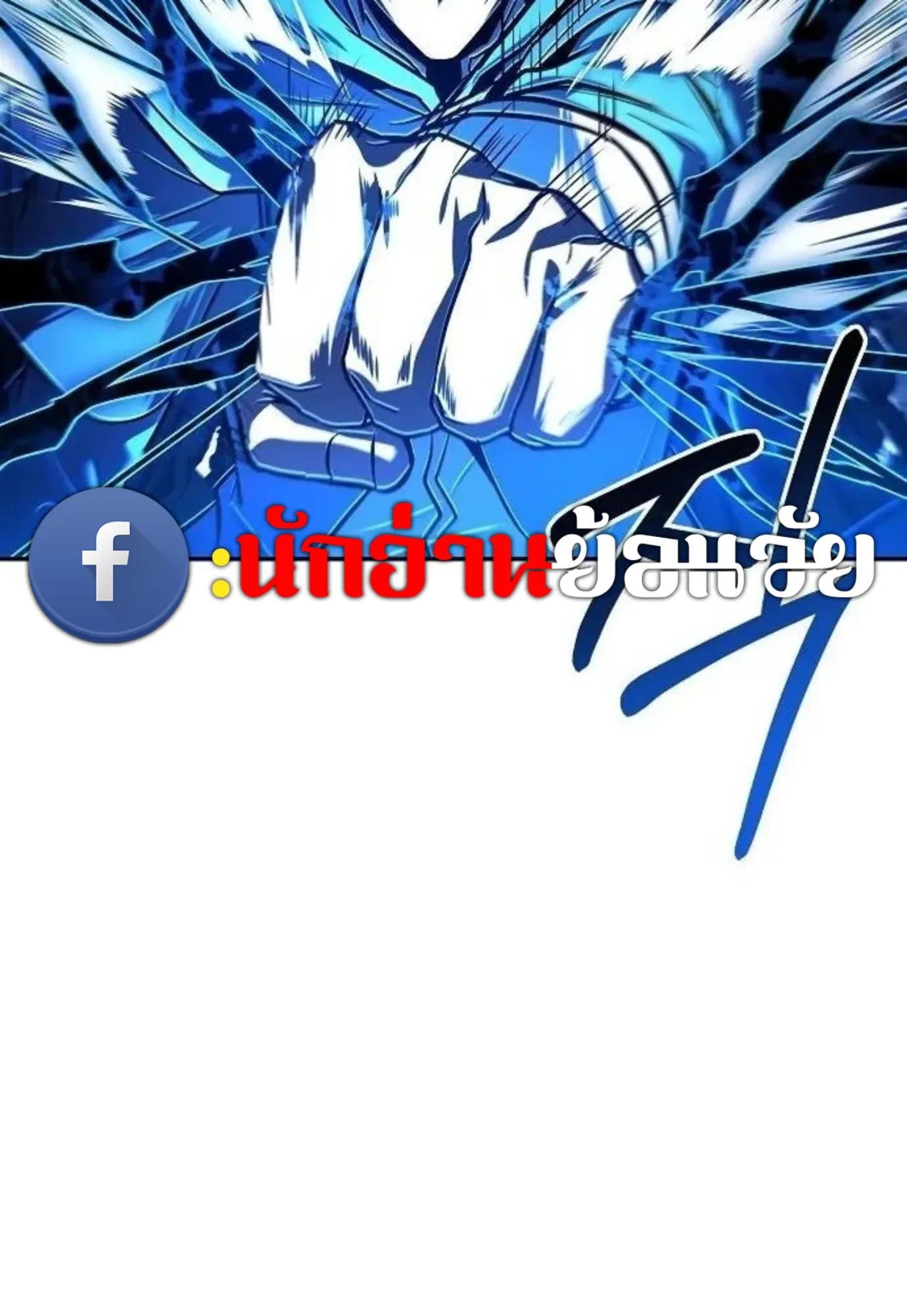 A Wizard’s Restaurant ตอนที่ 148 หน้า 67
