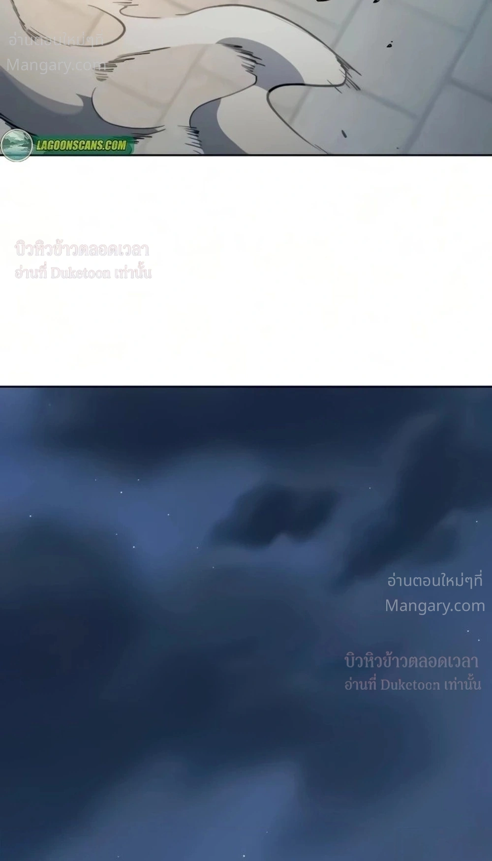 Return of the Mount Hua Sect ตอนที่ 179 หน้า 46