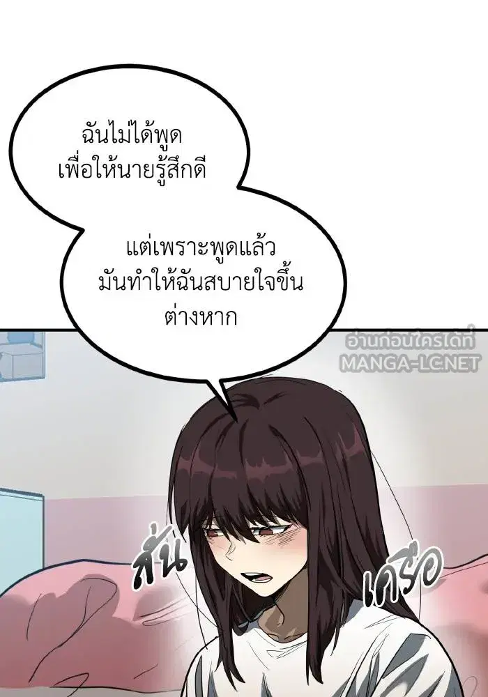 King of the Octagon ตอนที่ 36 หน้า 12