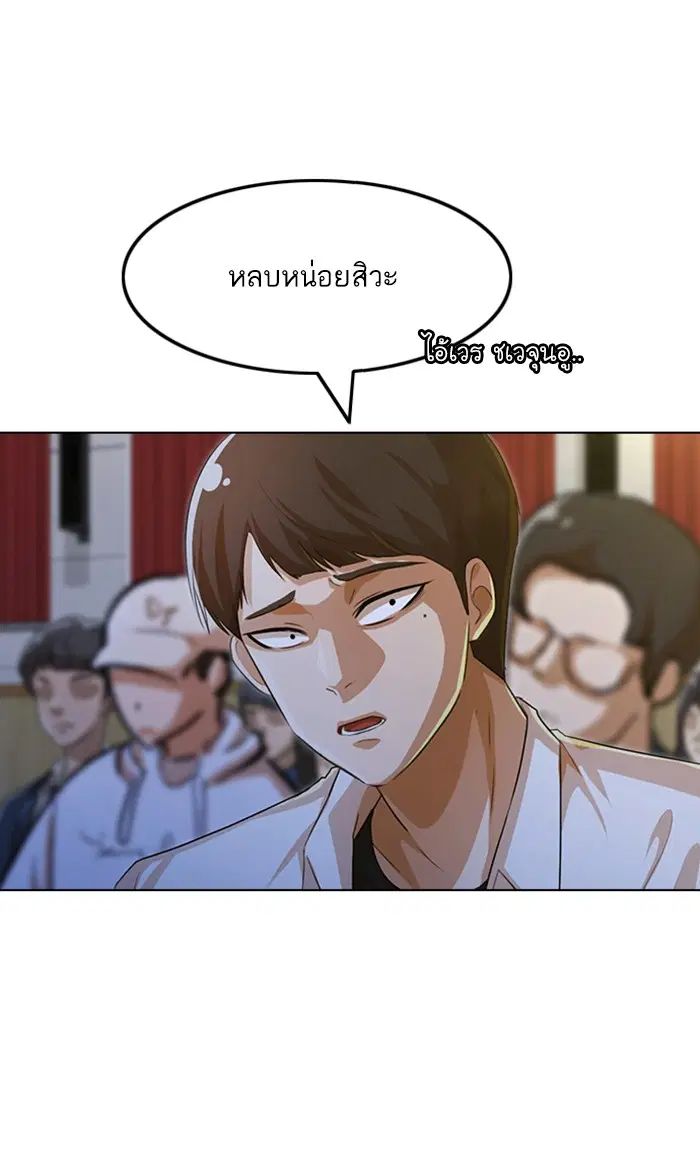 Random Chat ตอนที่ 128 หน้า 48