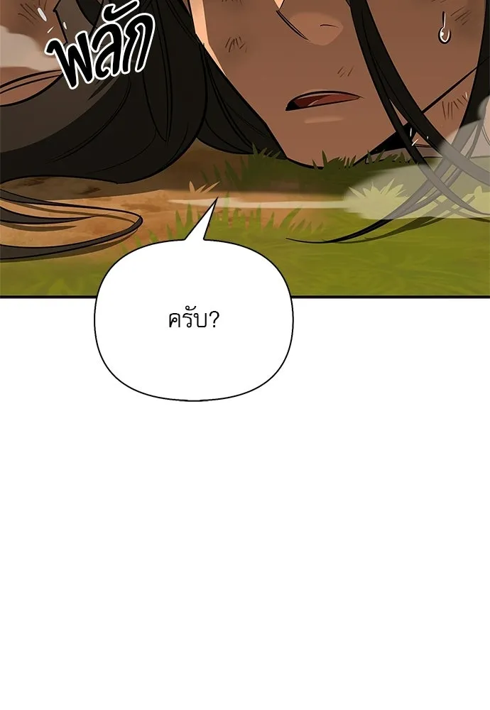 S-Class Hunter Heals with Monsters ฮันเตอร์ ระดับแกร่งกับฟาร์มมอนสเตอร์สุดป่วน ตอนที่ 38 หน้า 152
