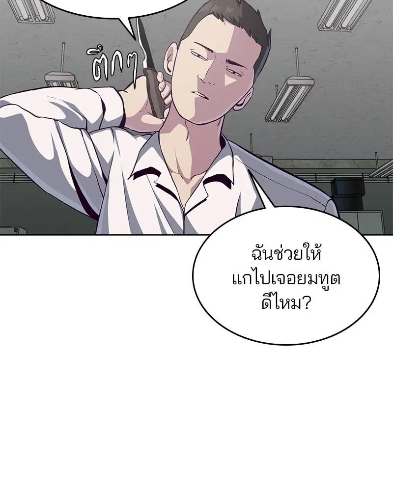 The Boy of Death ตอนที่ 55 หน้า 146