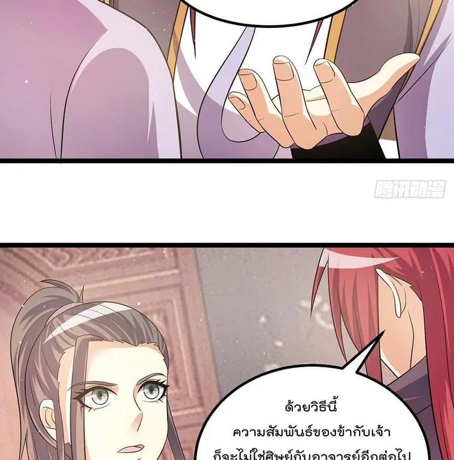 Immortal King of City ตอนที่ 212 หน้า 22
